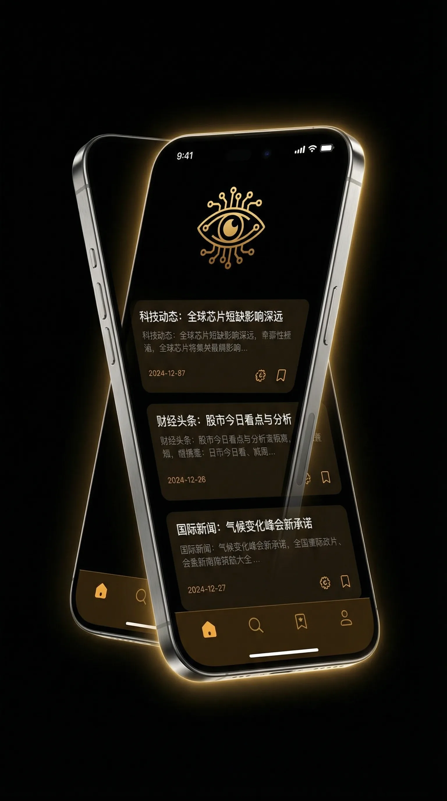四虎影院 tv - 移动端情报客户端界面
